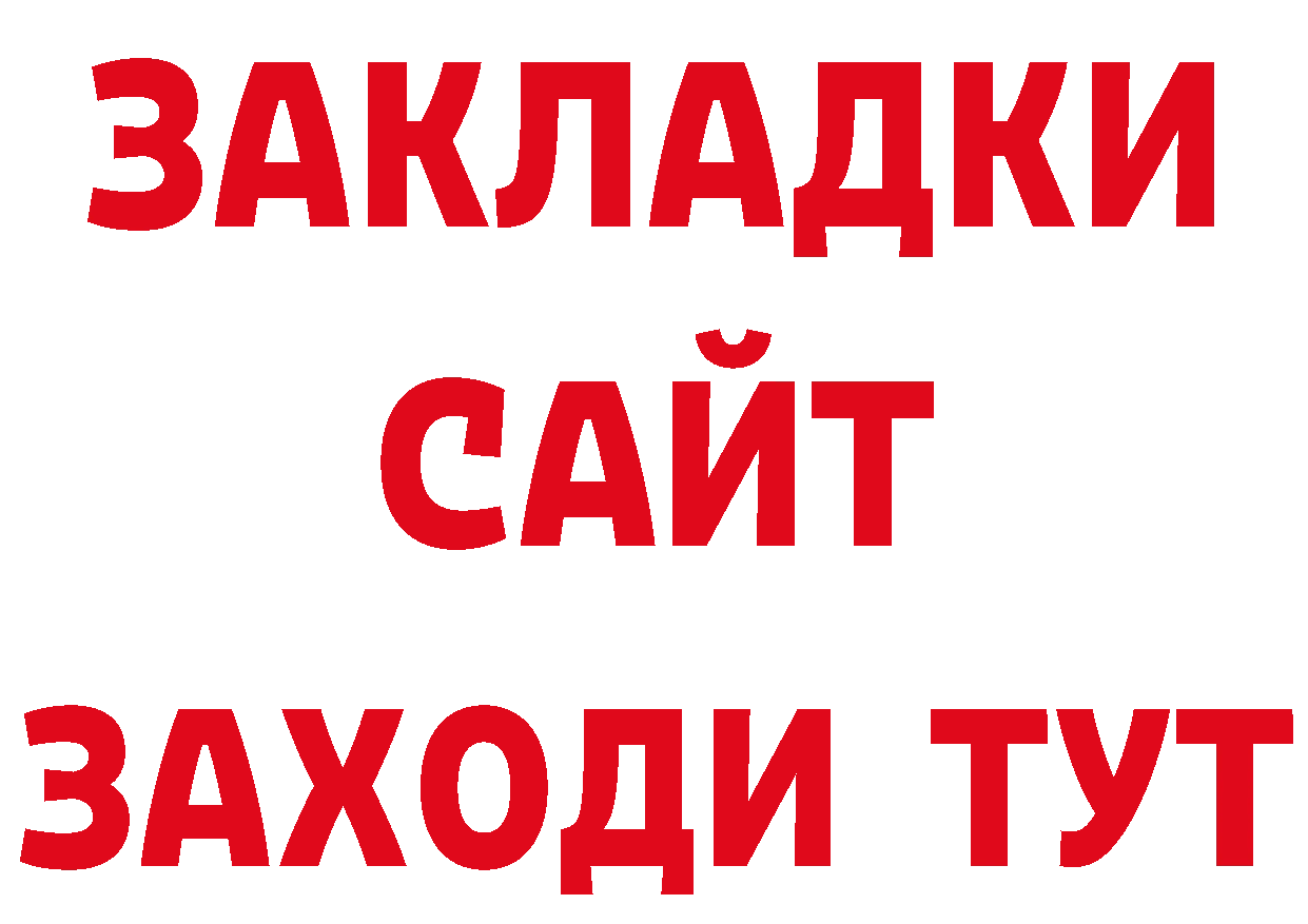 Где продают наркотики? дарк нет как зайти Бородино