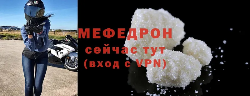 Меф mephedrone  Бородино 