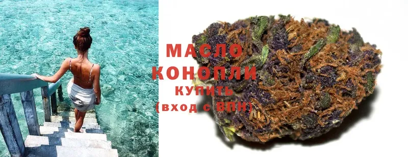 ТГК THC oil  OMG вход  это телеграм  Бородино 